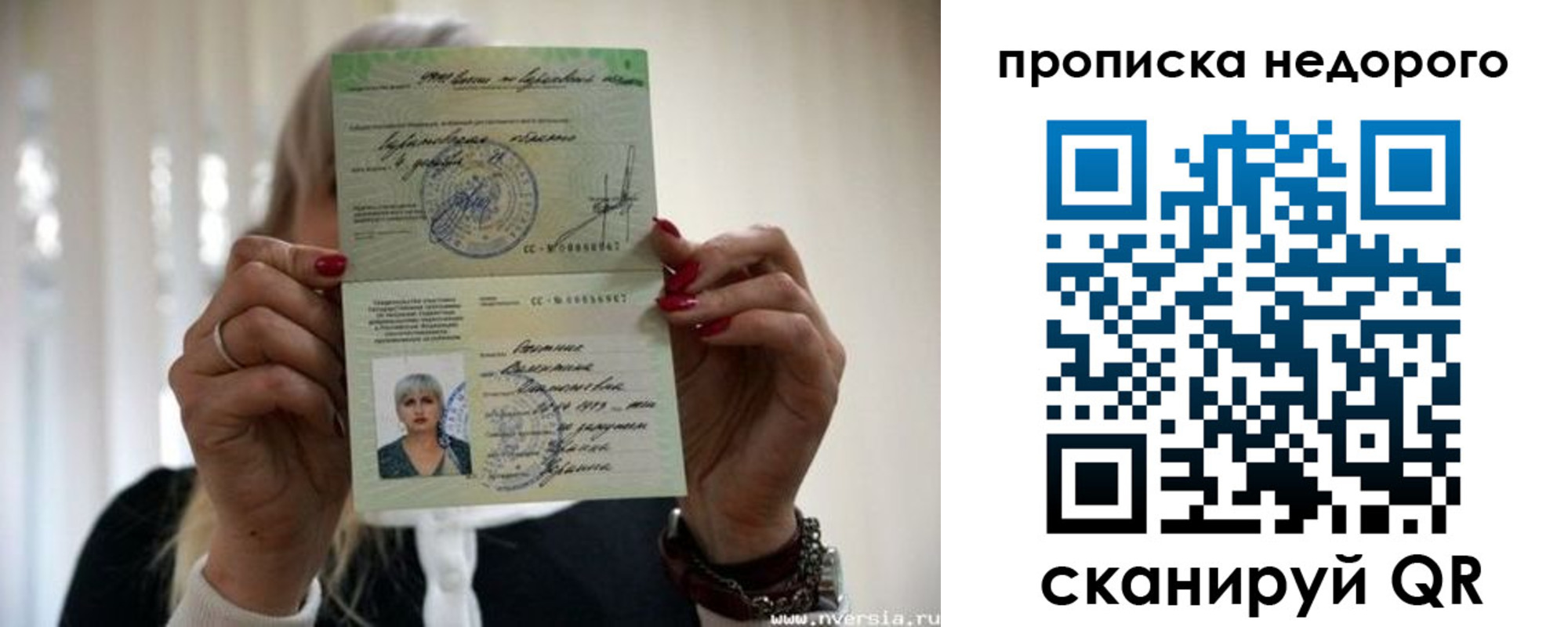 прописка для школы в Кохме