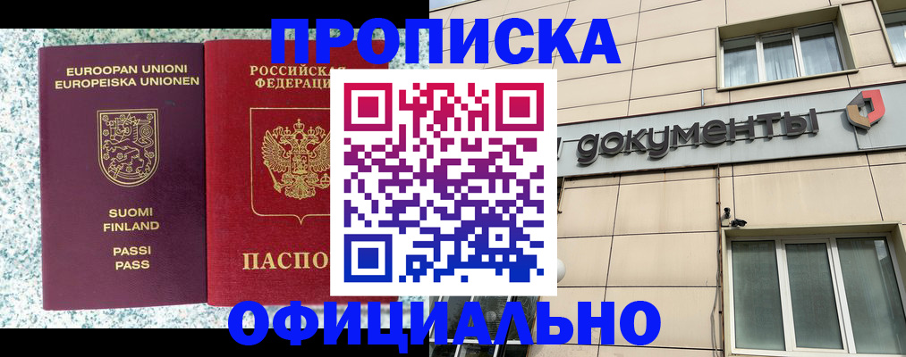 миграционный учет в Кохме