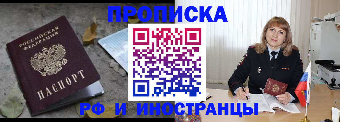 прописка штамп в Кохме
