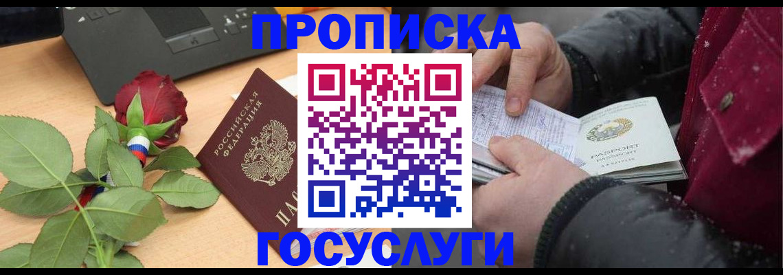 временная регистрация купить в Кохме