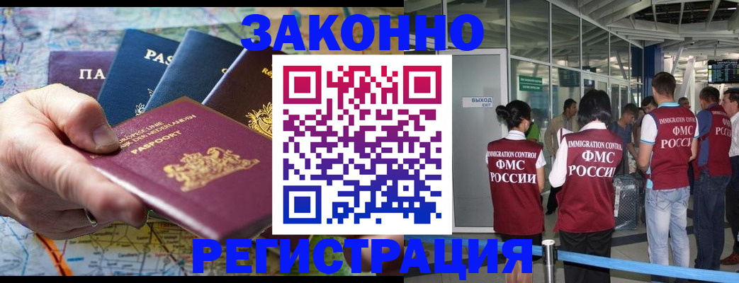 прописка гарантия в Кохме